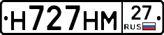 Н727НМ27 - 