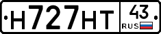 Н727НТ43 - 