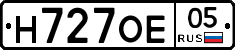 Н727ОЕ05 - 