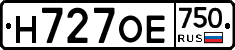 Н727ОЕ750 - 