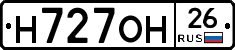 Н727ОН26 - 