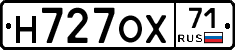 Н727ОХ71 - 