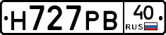 Н727РВ40 - 
