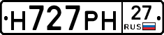 Н727РН27 - 