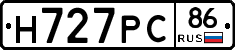 Н727РС86 - 