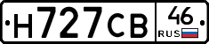 Н727СВ46 - 