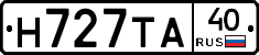 Н727ТА40 - 
