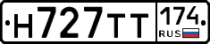 Н727ТТ174 - 