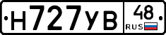 Н727УВ48 - 