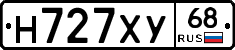 Н727ХУ68 - 