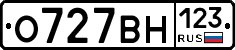 О727ВН123 - 