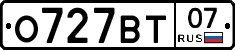 О727ВТ07 - 