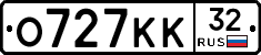 О727КК32 - 