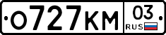 О727КМ03 - 