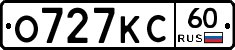 О727КС60 - 