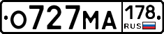 О727МА178 - 