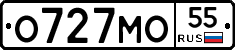 О727МО55 - 