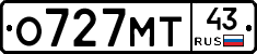 О727МТ43 - 