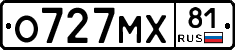 О727МХ81 - 