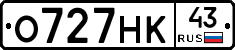 О727НК43 - 