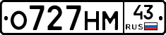 О727НМ43 - 