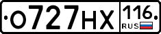 О727НХ116 - 