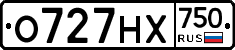 О727НХ750 - 