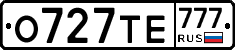 О727ТЕ777 - 
