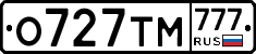 О727ТМ777 - 