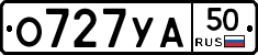 О727УА50 - 
