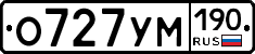 О727УМ190 - 
