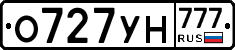О727УН777 - 