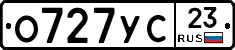 О727УС23 - 