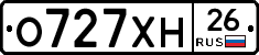 О727ХН26 - 