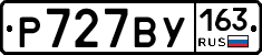Р727ВУ163 - 