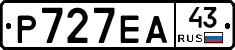 Р727ЕА43 - 