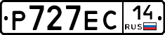 Р727ЕС14 - 
