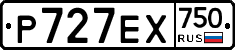 Р727ЕХ750 - 