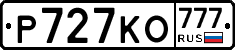 Р727КО777 - 