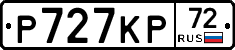 Р727КР72 - 