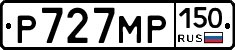 Р727МР150 - 