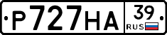 Р727НА39 - 