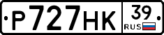 Р727НК39 - 