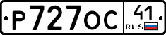 Р727ОС41 - 