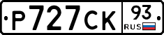 Р727СК93 - 