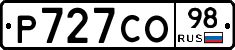 Р727СО98 - 