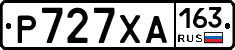 Р727ХА163 - 