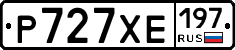 Р727ХЕ197 - 