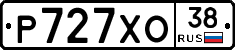 Р727ХО38 - 
