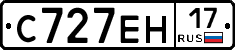 С727ЕН17 - 